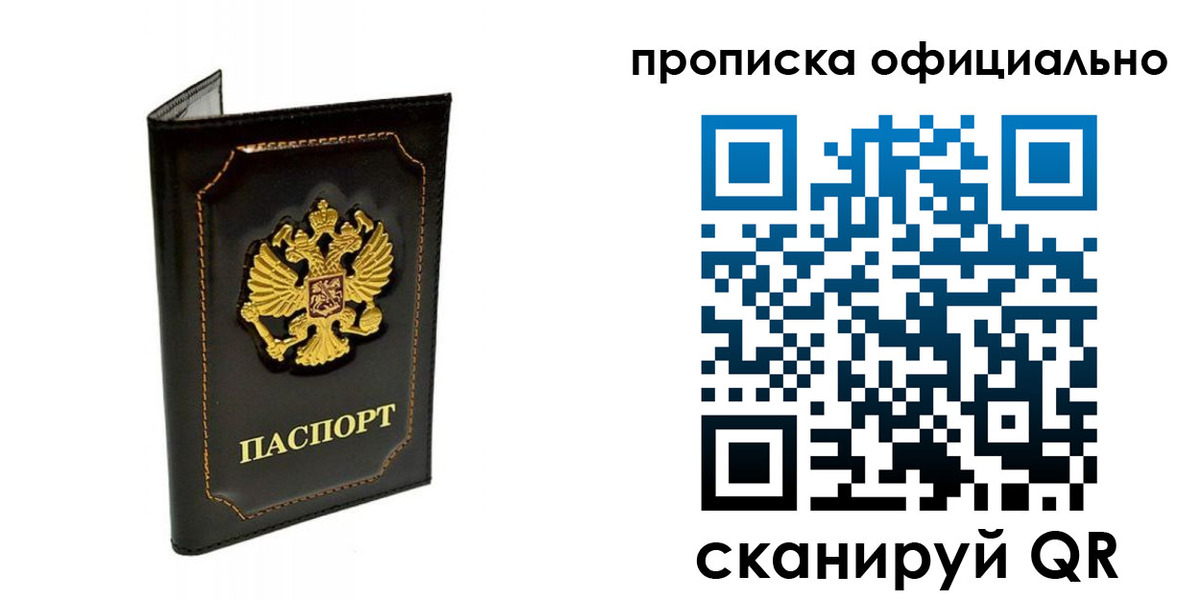 временная регистрация купить в Гусиноозёрске