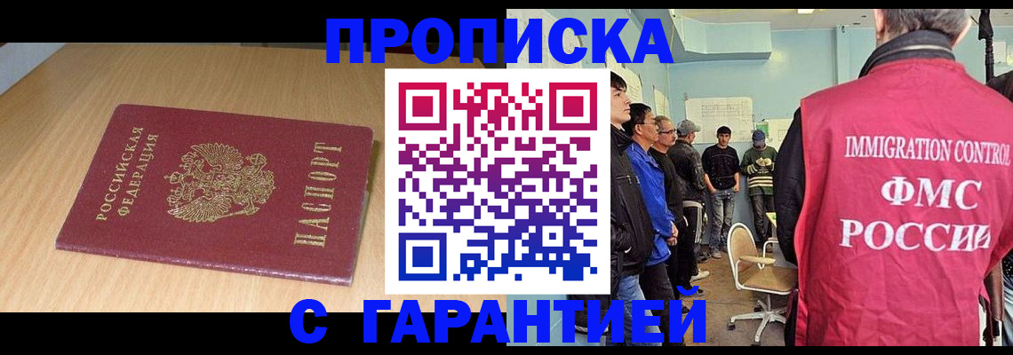 пропишу в квартире в Гусиноозёрске