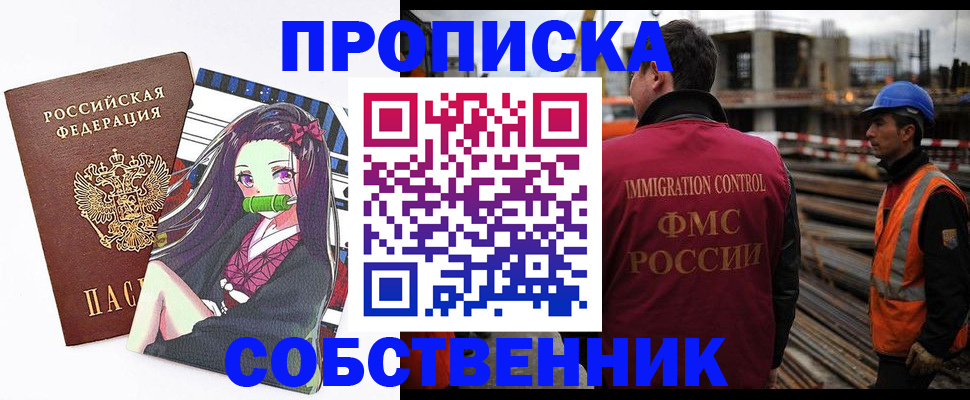 найти адрес прописки в Гусиноозёрске