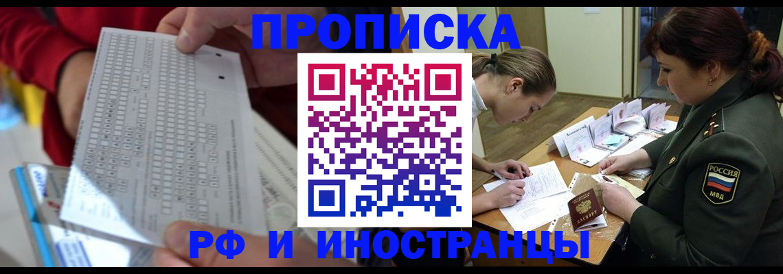 прописка для военкомата в Гусиноозёрске