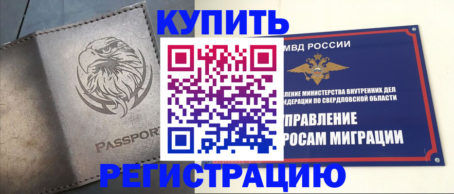 прописка поиск в Гусиноозёрске