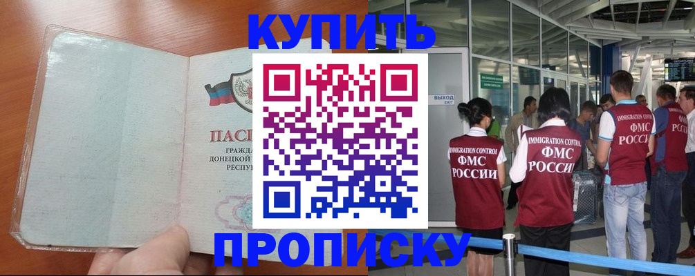 регистрация в Гусиноозёрске
