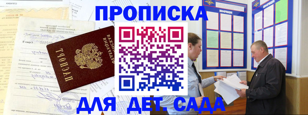 временная регистрация недорого в Гусиноозёрске