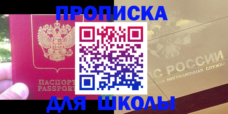 временная регистрация законно в Гусиноозёрске